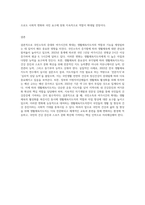 국민소득 증대와 여가시간 확대에 따른 생활체육지도자의 기능과 역할 및 자질 등에 대해서 설명하시오 (3)-4