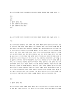 롤스의 정의론에 비추어 한국사회복지의 현재의 문제점과 개선점에 대해 서술해 보시오 (1)-1