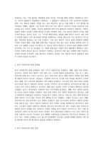 롤스의 정의론에 비추어 한국사회복지의 현재의 문제점과 개선점에 대해 서술해 보시오 (1)-2