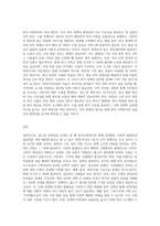 롤스의 정의론에 비추어 한국사회복지의 현재의 문제점과 개선점에 대해 서술해 보시오 (1)-3