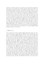 국민소득 증대와 여가시간 확대에 따른 생활체육지도자의 기능과 역할 및 자질 등에 대해서 설명하시오 (4)-2