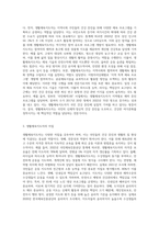 국민소득 증대와 여가시간 확대에 따른 생활체육지도자의 기능과 역할 및 자질 등에 대해서 설명하시오 (4)-4