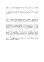 국민소득 증대와 여가시간 확대에 따른 생활체육지도자의 기능과 역할 및 자질 등에 대해서 설명하시오 (4)-5