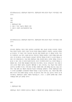반두라(Bandura)는 관찰학습의 대표자이다 관찰학습에 의해 본인의 학습이 이루어졌던 사례 2가지-1