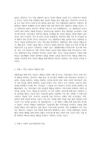 반두라(Bandura)는 관찰학습의 대표자이다 관찰학습에 의해 본인의 학습이 이루어졌던 사례 2가지-2