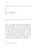 반두라(Bandura)는 관찰학습의 대표자이다 관찰학습에 의해 본인의 학습이 이루어졌던 사례 2가지를-1