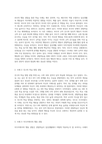 반두라(Bandura)는 관찰학습의 대표자이다 관찰학습에 의해 본인의 학습이 이루어졌던 사례 2가지를-2