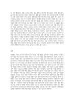 반두라(Bandura)는 관찰학습의 대표자이다 관찰학습에 의해 본인의 학습이 이루어졌던 사례 2가지를-3