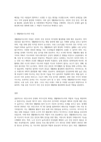 국민소득 증대와 여가시간 확대에 따른 생활체육지도자의 기능과 역할 및 자질 등에 대해서 설명하시오-3