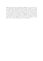 국민소득 증대와 여가시간 확대에 따른 생활체육지도자의 기능과 역할 및 자질 등에 대해서 설명하시오-4