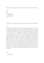 반두라(Bandura)는 관찰학습의 대표자이다 관찰학습에 의해 본인의 학습이 이루어졌던 사례-1