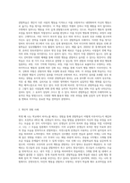 반두라(Bandura)는 관찰학습의 대표자이다 관찰학습에 의해 본인의 학습이 이루어졌던 사례-2