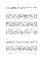 반두라(Bandura)는 관찰학습의 대표자이다 관찰학습에 의해 본인의 학습이 이루어졌던 사례-3