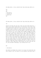 문제 상황을 설정하고, 그에 맞는 상담이론의 과정과 기법을 적용해 상담을 진행하시오 (8)-1