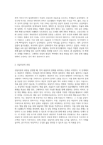 문제 상황을 설정하고, 그에 맞는 상담이론의 과정과 기법을 적용해 상담을 진행하시오 (8)-2