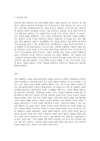 문제 상황을 설정하고, 그에 맞는 상담이론의 과정과 기법을 적용해 상담을 진행하시오 (8)-3