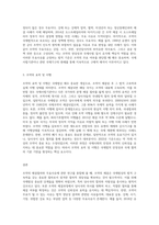 조약의 체결절차와 무효사유를 설명하시오-3