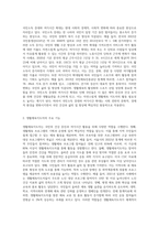 국민소득 증대와 여가시간 확대에 따른 생활체육지도자의 기능과 역할 및 자질-2