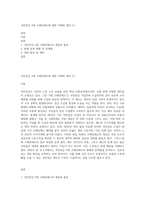 국민연금 3대 크레딧제도에 대한 이해와 개선 (1)-1