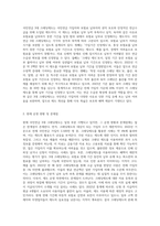 국민연금 3대 크레딧제도에 대한 이해와 개선 (1)-2