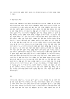 국민연금 3대 크레딧제도에 대한 이해와 개선 (1)-3