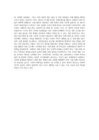 국민연금 3대 크레딧제도에 대한 이해와 개선 (1)-4