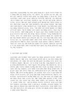 조음음운장애(말소리) 중재 중 조음지시법을 정의하고, 실제 지도방법을 예시와 함께 설명하시오 (1)-2