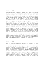 조음음운장애(말소리) 중재 중 조음지시법을 정의하고, 실제 지도방법을 예시와 함께 설명하시오 (1)-3