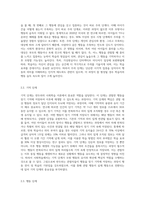 반두라의 사회학습의 4단계 주요 개념을 제시하시오 (1)-2