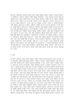 반두라의 사회학습의 4단계 주요 개념을 제시하시오 (1)-3
