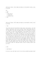 문제가 있다고 판단되는 가족의 사례를 찾아 해결중심 단기가족치료에서의 치료목표, 치료과정, 치료기법-1