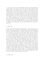 문제가 있다고 판단되는 가족의 사례를 찾아 해결중심 단기가족치료에서의 치료목표, 치료과정, 치료기법-2