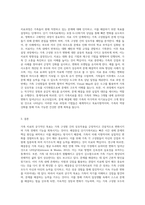 문제가 있다고 판단되는 가족의 사례를 찾아 해결중심 단기가족치료에서의 치료목표, 치료과정, 치료기법-3