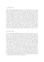 음악 도서 감상문평가A+최고예요-2