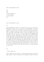 류마티스 관절염 질환대상자 교육자료-1