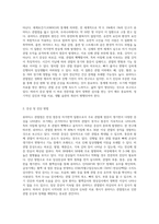 류마티스 관절염 질환대상자 교육자료-2