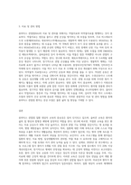 류마티스 관절염 질환대상자 교육자료-3