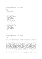 반두라의 사회학습이론에 대하여 분석하여 서술하시오-1