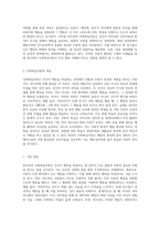 반두라의 사회학습이론에 대하여 분석하여 서술하시오-2