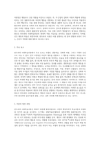 반두라의 사회학습이론에 대하여 분석하여 서술하시오-3