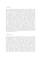 반두라의 사회학습이론에 대하여 분석하여 서술하시오-5