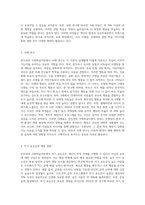 반두라의 사회학습이론에 대하여 분석하여 서술하시오-6