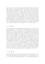 반두라의 사회학습이론에 대하여 분석하여 서술하시오-7