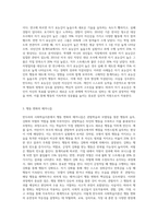 반두라의 사회학습이론에 대하여 분석하여 서술하시오-8