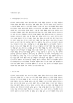 반두라의 사회학습이론에 대하여 분석하여 서술하시오-9