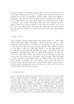 반두라의 사회학습이론에 대하여 분석하여 서술하시오-10