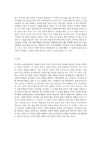 반두라의 사회학습이론에 대하여 분석하여 서술하시오-11