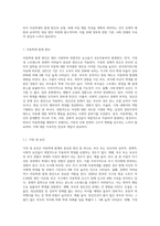 아동학대 발생원인, 유형, 피학대 아동의 행동특성, 대처방안에 관하여 설명하시오-2