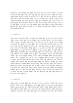 아동학대 발생원인, 유형, 피학대 아동의 행동특성, 대처방안에 관하여 설명하시오-3