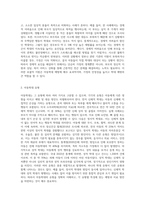 아동학대 발생원인, 유형, 피학대 아동의 행동특성, 대처방안에 관하여 설명하시오-4